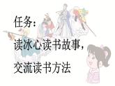 小学语文部编版五年级上册第26课《忆读书》课件（2023秋新课标版）