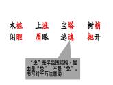小学语文部编版五年级上册第七单元复习课件（2023秋新课标版）