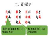 小学语文部编版五年级上册第五单元复习课件（2023秋新课标版）