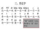 小学语文部编版五年级上册第五单元复习课件（2023秋新课标版）