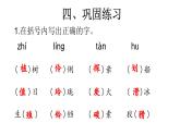 小学语文部编版五年级上册第五单元复习课件（2023秋新课标版）