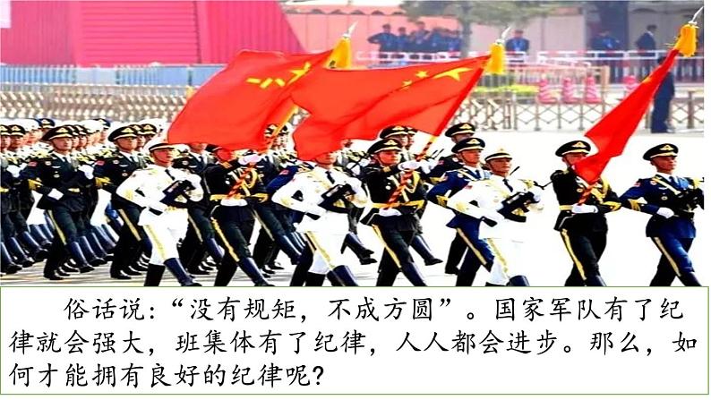 小学语文部编版五年级上册期末口语交际复习课件（2023秋新课标版）03