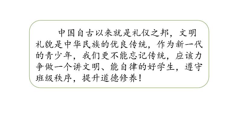 小学语文部编版五年级上册期末口语交际复习课件（2023秋新课标版）05