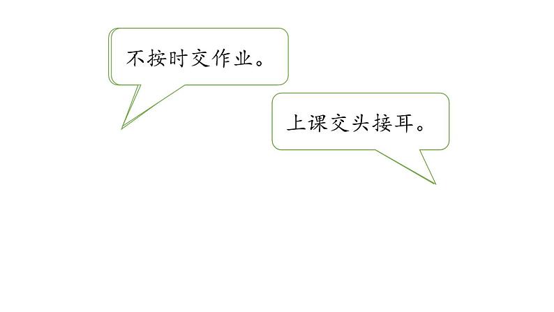 小学语文部编版五年级上册期末口语交际复习课件（2023秋新课标版）07