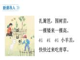 部编版一年级上册语文第三单元汉语拼音9、ɑi ei ui课件PPT
