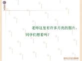 部编版一年级语文上册教学课件2小小的船