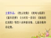 部编版一年级语文上册5 影子课件PPT