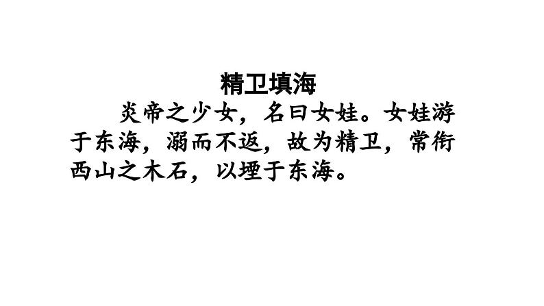 小学语文部编版四年级上册期末积累背诵复习课件（2023秋）05