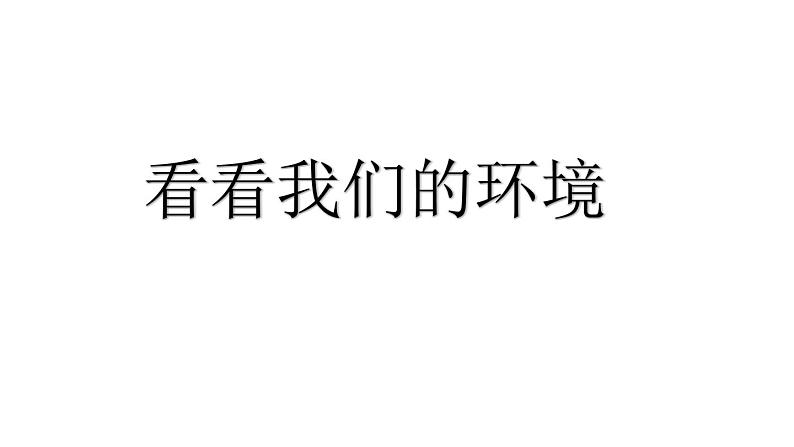 小学语文部编版四年级上册期末口语交际复习课件（2023秋）第4页