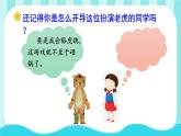 口语交际：安慰PPT+音视频