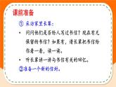 习作：写信PPT+音视频