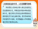 习作：写信PPT+音视频