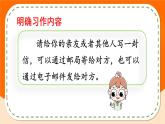 习作：写信PPT+音视频
