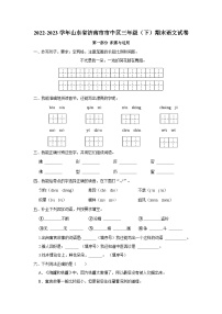 2022-2023学年山东省济南市市中区三年级下学期期末语文试卷（含解析）