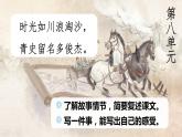 25 王戎不取道旁李PPT+音视频