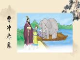 25 王戎不取道旁李PPT+音视频