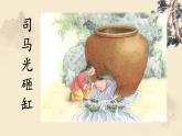 25 王戎不取道旁李PPT+音视频