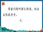26 西门豹治邺PPT+音视频
