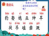 26 西门豹治邺PPT+音视频