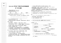 黑龙江省大庆市肇源县第四中学2022-2023学年度六年级下学期月考语文试题