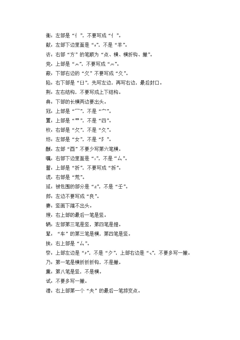 期中期末复习与测评方案（含答案）-部编版语文五年级上册第3页