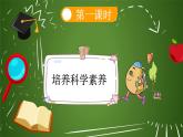 小学语文部编版四年级上册第6课《夜间飞行的秘密》课件（2023秋新课标版）