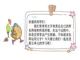 小学语文部编版四年级上册第16课《麻雀》课件（2023秋新课标版）