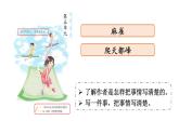 小学语文部编版四年级上册第16课《麻雀》课件（2023秋新课标版）