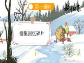 小学语文部编版四年级上册第20课《陀螺》课件（2023秋新课标版）