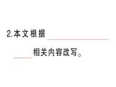 小学语文部编版四年级上册第26课《西门豹治邺》作业课件（2023秋新课标版）