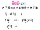 小学语文部编版四年级上册第八单元复习课件（2023秋新课标版）