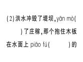 小学语文部编版四年级上册第八单元复习课件（2023秋新课标版）