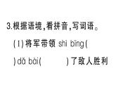 小学语文部编版四年级上册第六单元复习课件（2023秋新课标版）