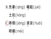 小学语文部编版四年级上册第七单元复习课件（2023秋新课标版）