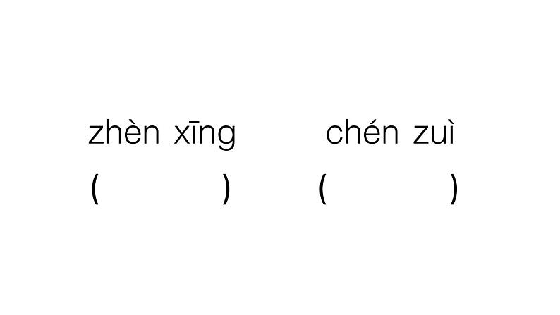 小学语文部编版四年级上册第七单元复习课件（2023秋新课标版）06