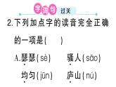 小学语文部编版四年级上册第三单元复习课件（2023秋新课标版）