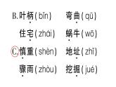 小学语文部编版四年级上册第三单元复习课件（2023秋新课标版）