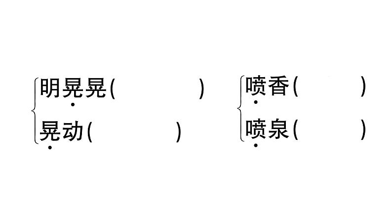 小学语文部编版三年级上册第8课《卖火柴的小女孩》作业课件（2023秋新课标版）05