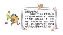 小学语文人教部编版三年级上册搭船的鸟课前预习ppt课件