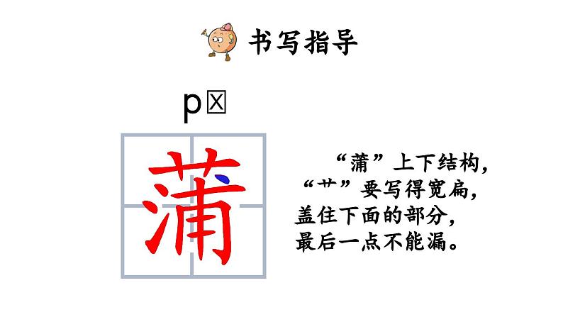 小学语文部编版三年级上册第16课《金色的草地》课件（2023秋新课标版）07