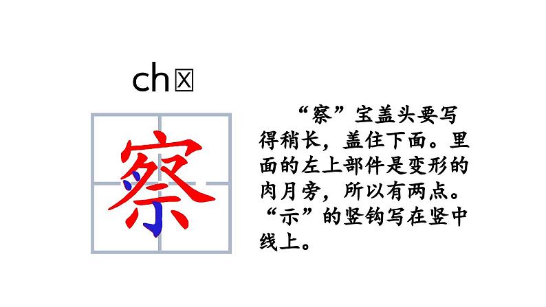 小学语文部编版三年级上册第16课《金色的草地》课件（2023秋新课标版）08