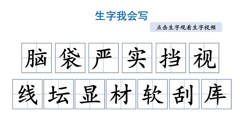 小学语文部编版三年级上册第20课《美丽的小兴安岭》课件（2023秋新课标版）第6页