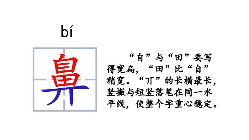 小学语文部编版三年级上册第23课《父亲、树林和鸟》课件（2023秋新课标版）第7页