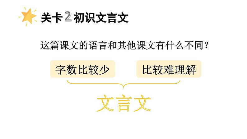 小学语文部编版三年级上册第24课《司马光》课件（2023秋新课标版）第8页