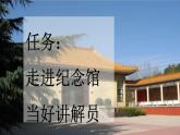 小学语文部编版三年级上册第27课《一个粗瓷大碗》课件（2023秋新课标版）
