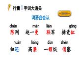 小学语文部编版三年级上册第27课《一个粗瓷大碗》课件（2023秋新课标版）