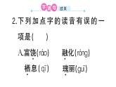 小學(xué)語文部編版三年級上冊第六單元復(fù)習(xí)練習(xí)課件（2023秋新課標(biāo)版）