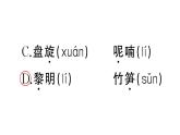 小學(xué)語文部編版三年級上冊第七單元復(fù)習(xí)練習(xí)課件（2023秋新課標(biāo)版）