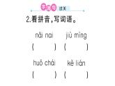 小學(xué)語文部編版三年級上冊第三單元復(fù)習(xí)練習(xí)課件（2023秋新課標(biāo)版）