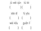 小學(xué)語文部編版三年級上冊第三單元復(fù)習(xí)練習(xí)課件（2023秋新課標(biāo)版）